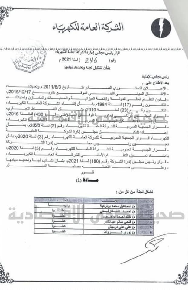 الدبيبة والكهرباء ..دغدغة مشاعر؟ أم مقدمة لإنجاز باهر؟؟