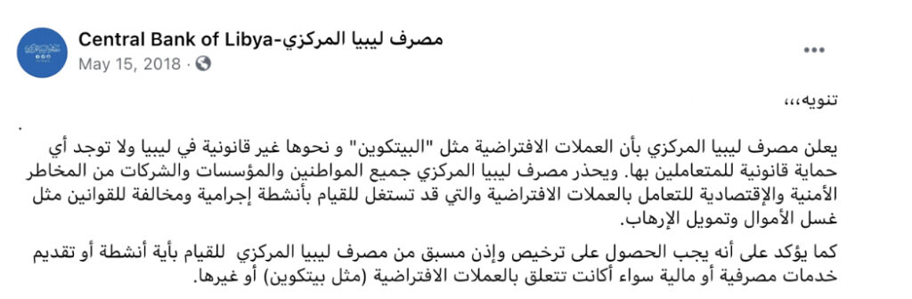 "أمين صالح" يكتب: مزارع تعدين البيتكوين وانقطاع الكهرباء والحقيقة الضائعة