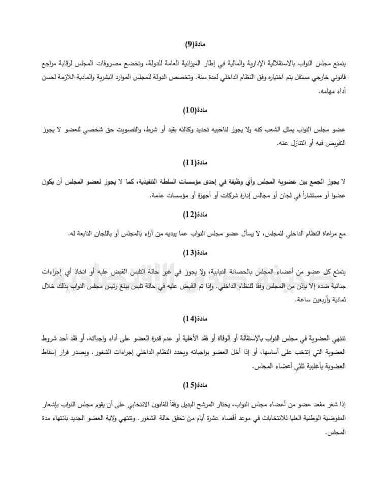 خاص.. مصدر قانوني يكشف عن مقترحات بشأن تعديل القاعدة الدستورية ..تعرف على التفاصيل