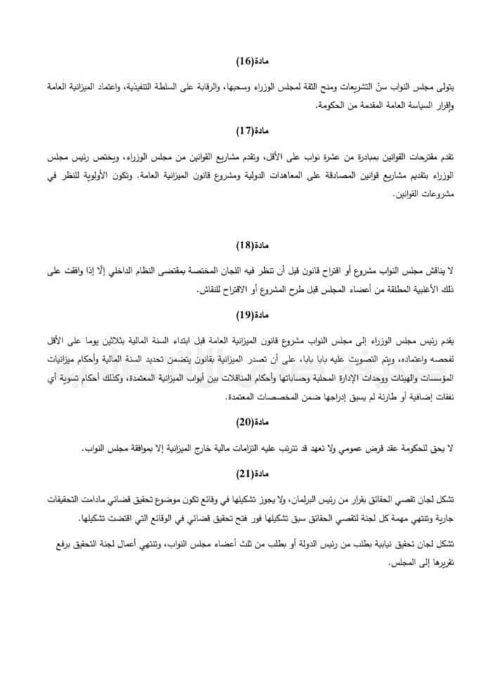 خاص.. مصدر قانوني يكشف عن مقترحات بشأن تعديل القاعدة الدستورية ..تعرف على التفاصيل