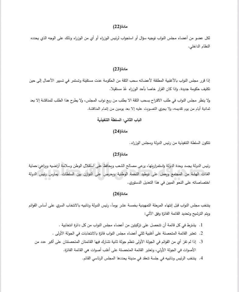 خاص.. مصدر قانوني يكشف عن مقترحات بشأن تعديل القاعدة الدستورية ..تعرف على التفاصيل