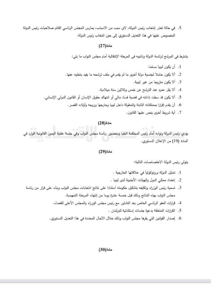 خاص.. مصدر قانوني يكشف عن مقترحات بشأن تعديل القاعدة الدستورية ..تعرف على التفاصيل