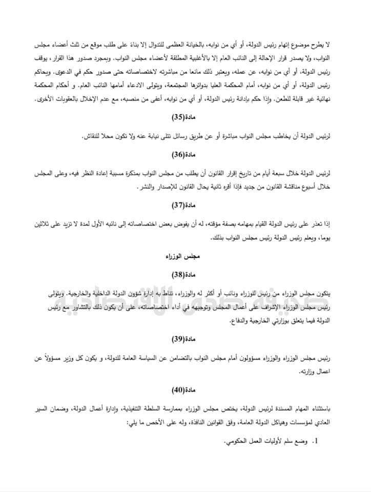 خاص.. مصدر قانوني يكشف عن مقترحات بشأن تعديل القاعدة الدستورية ..تعرف على التفاصيل