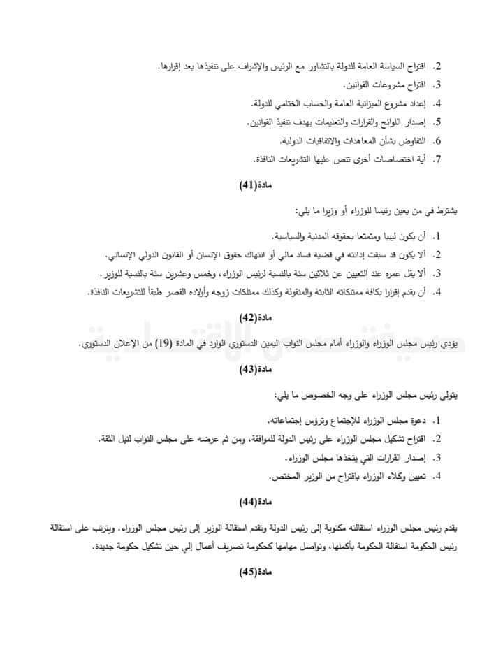 خاص.. مصدر قانوني يكشف عن مقترحات بشأن تعديل القاعدة الدستورية ..تعرف على التفاصيل