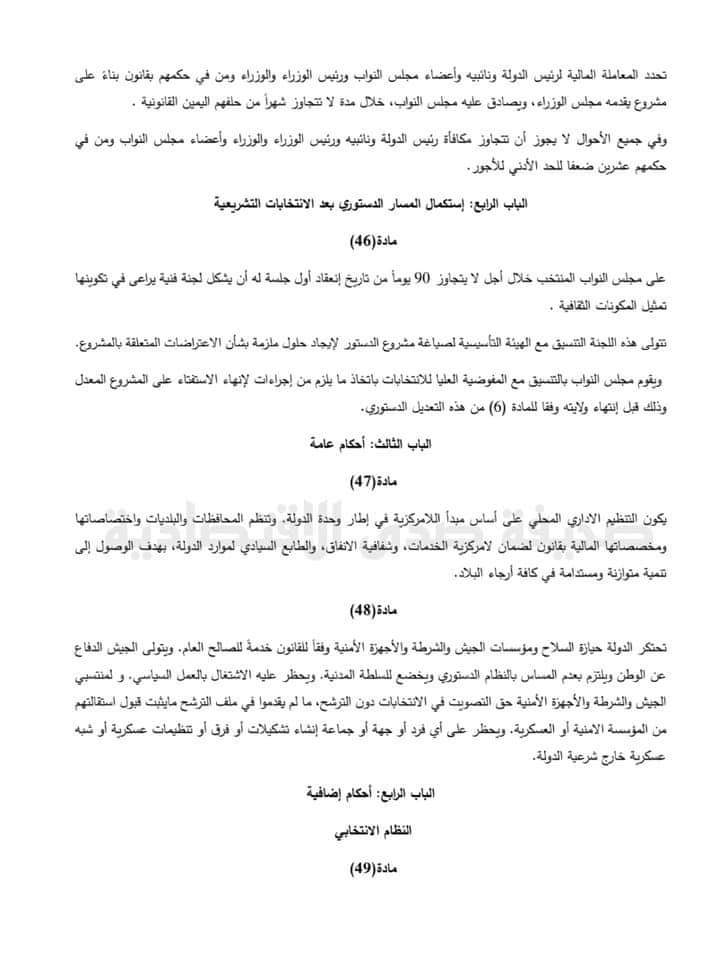 خاص.. مصدر قانوني يكشف عن مقترحات بشأن تعديل القاعدة الدستورية ..تعرف على التفاصيل