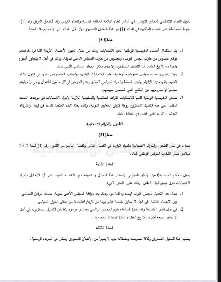 خاص.. مصدر قانوني يكشف عن مقترحات بشأن تعديل القاعدة الدستورية ..تعرف على التفاصيل