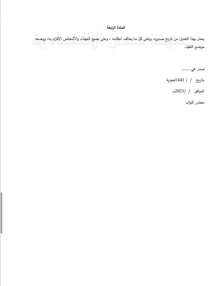 خاص.. مصدر قانوني يكشف عن مقترحات بشأن تعديل القاعدة الدستورية ..تعرف على التفاصيل