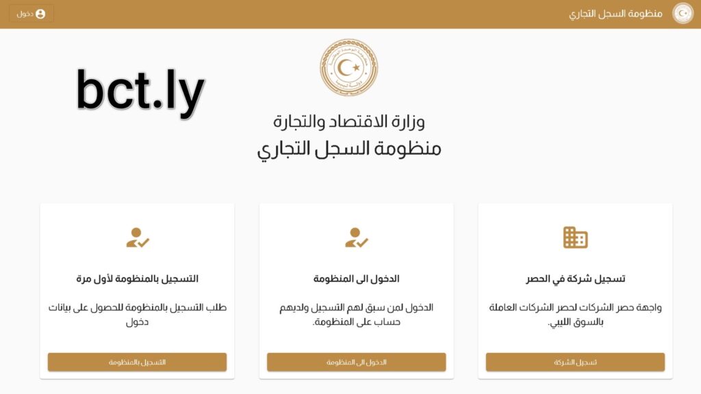 الاقتصاد تنبه الشركات بأن كافة أرقام القيد القديمة ستنتهي صلاحيتها بحلول الأول من نوفمبر القادم وإنها لن تستطيع إنهاء أي إجراءات مصرفية أو جمركية أو ضريبية