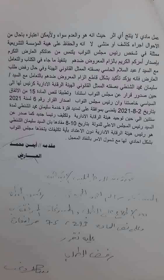 مسؤول بالرقابة الادارية بطرابلس يقول بأن سليمان الشنطي هو الممثل الشرعي لرئيس هيئة الرقابة الادارية