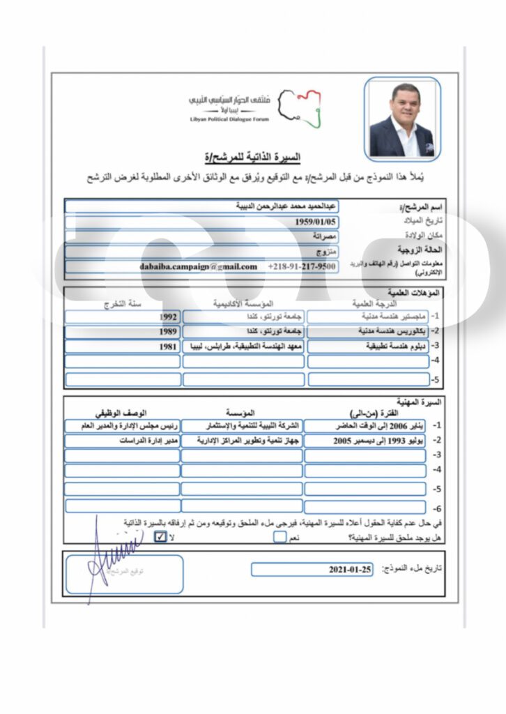 خاص.. بالوثائق.. "الحاسي" يراسل النائب العام بخصوص تضارب ملفي ترشح الدبيبة لملتقى الحوار والرئاسة