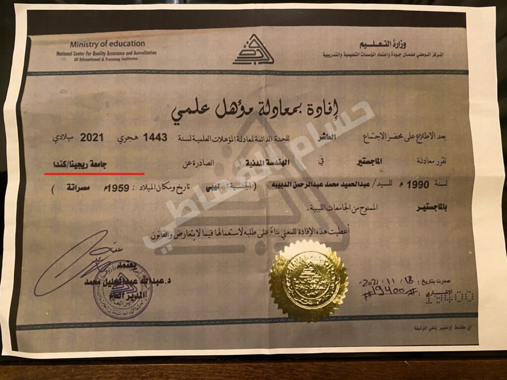 شهادات المترشحين .. نتائح علمية أم أوراق خيالية؟ .. "القماطي" يفجر القنبلة بالوثائق