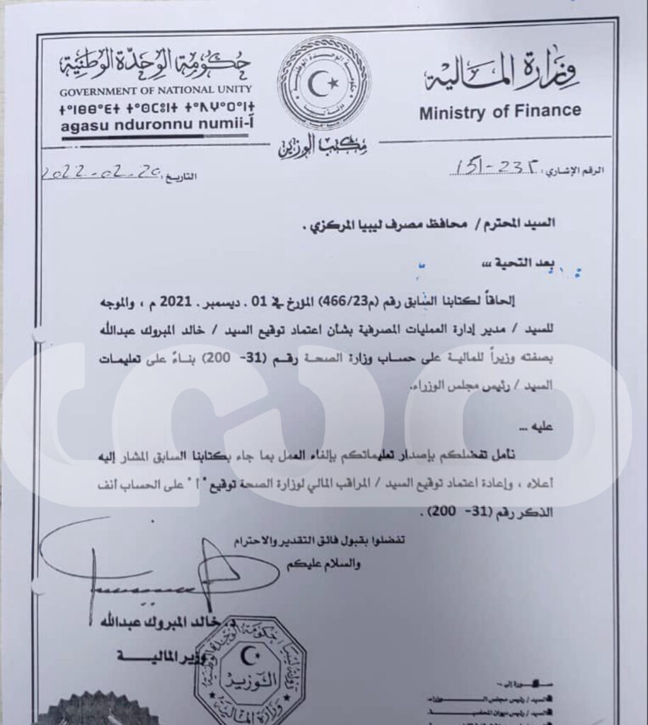 "صدى " تتحصل على وثائق مكافحة الفساد التي تثبت إختلاس 73.500 مليون دولار .. والوحدة الوطنية تتحمل المسؤولية