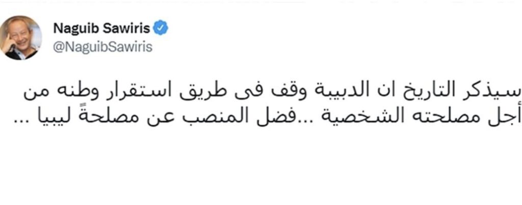 خاص.. "ساويرس" يُصرح لصدى الاقتصادية بخصوص منشوره عن الدبيبة .. ويرد حيال أخبار وجود مشاريع خاصة بشركته في ليبيا