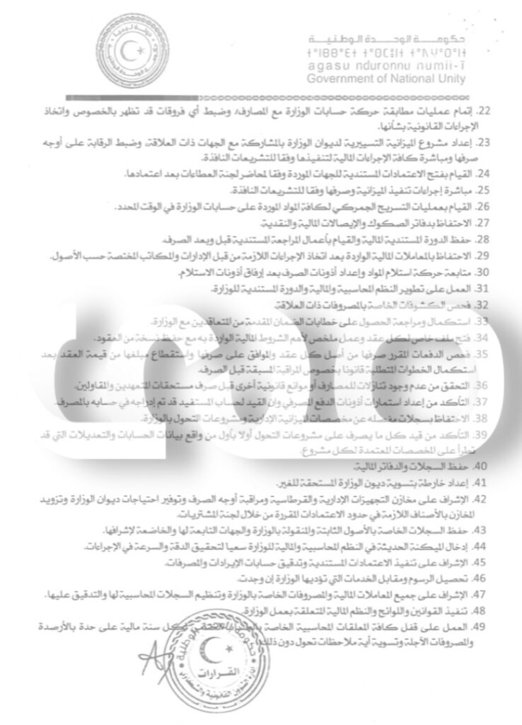 خاص: بالأوراق .. بصلاحيات أكبر للوزير حكومة الوحدة الوطنية تعتمد الهيكل التنظيمي لوزارة الصحة وجهازها الإداري