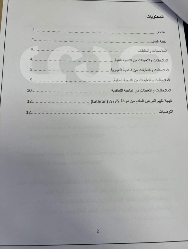 خاص وحصري .. عقد شركة لاثرون بقيمة 47 مليون الذي نفاه الدبيبة ورفضته ليبيانا