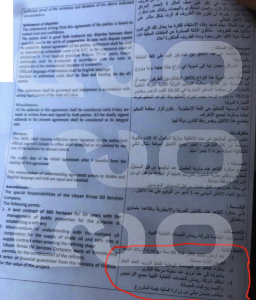 خاص.. بالوثائق: ديوان المحاسبة يحبط محاولة من "الحويج" لتوريط الدولة الليبية في مأزق يماثل قضية الخرافي