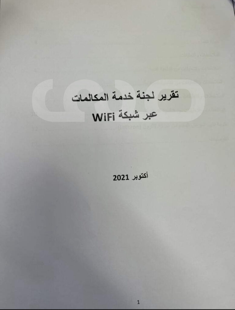 خاص وحصري .. عقد شركة لاثرون بقيمة 47 مليون الذي نفاه الدبيبة ورفضته ليبيانا