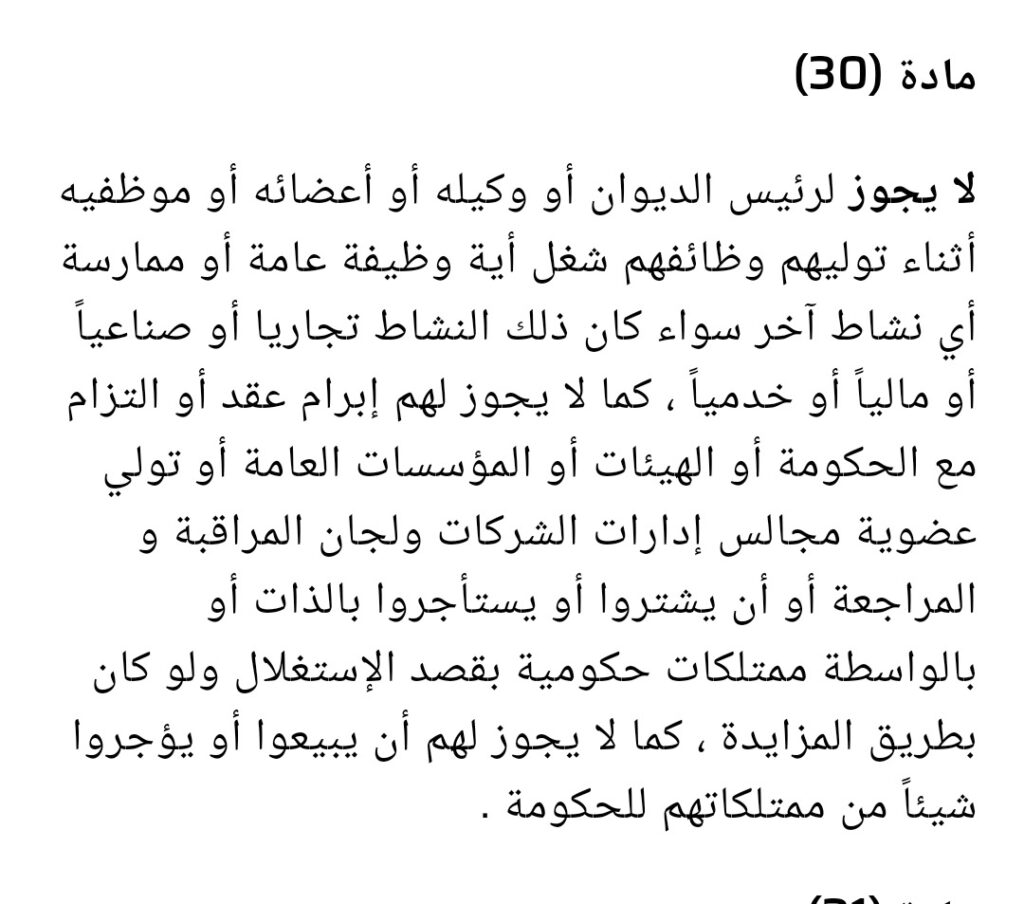 خاص.. وكيل ديوان المحاسبة "المسلاتي" ينفي لصدى شغله منصباً باليوباف .. ويوضح