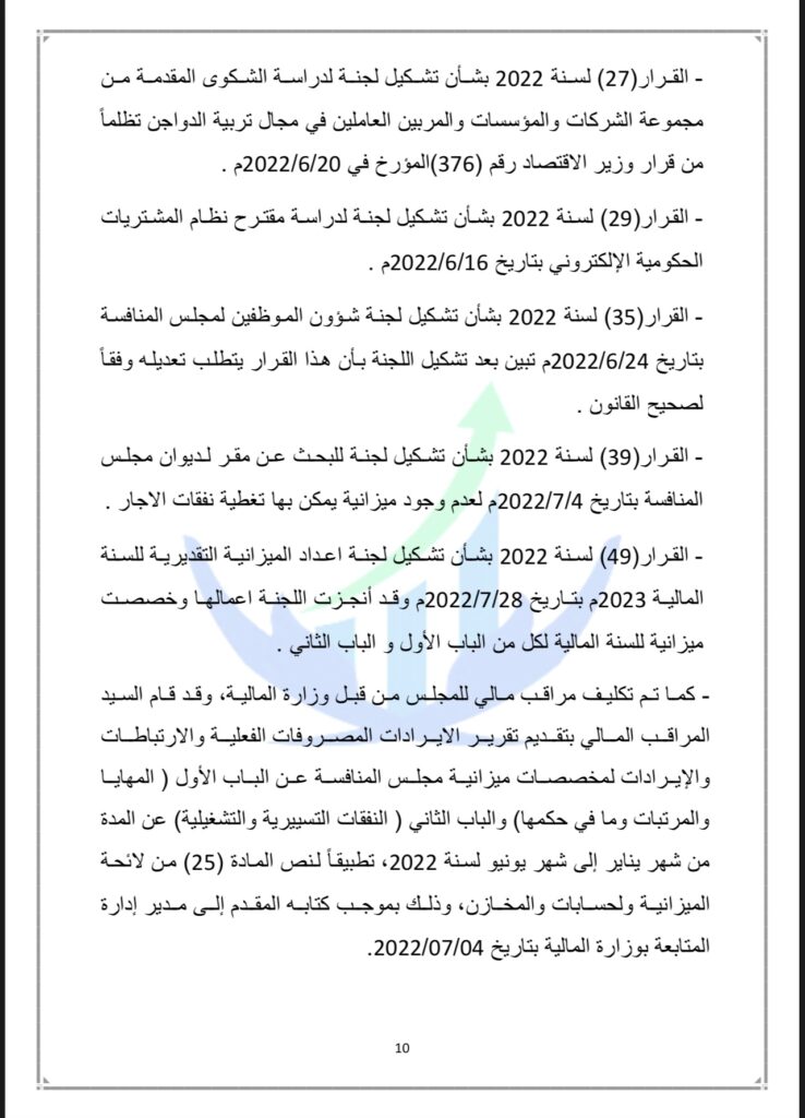 خاص.. "الغويل" يرد على الاتهامات الموجهة إليه.. ويوضح عدة تفاصيل