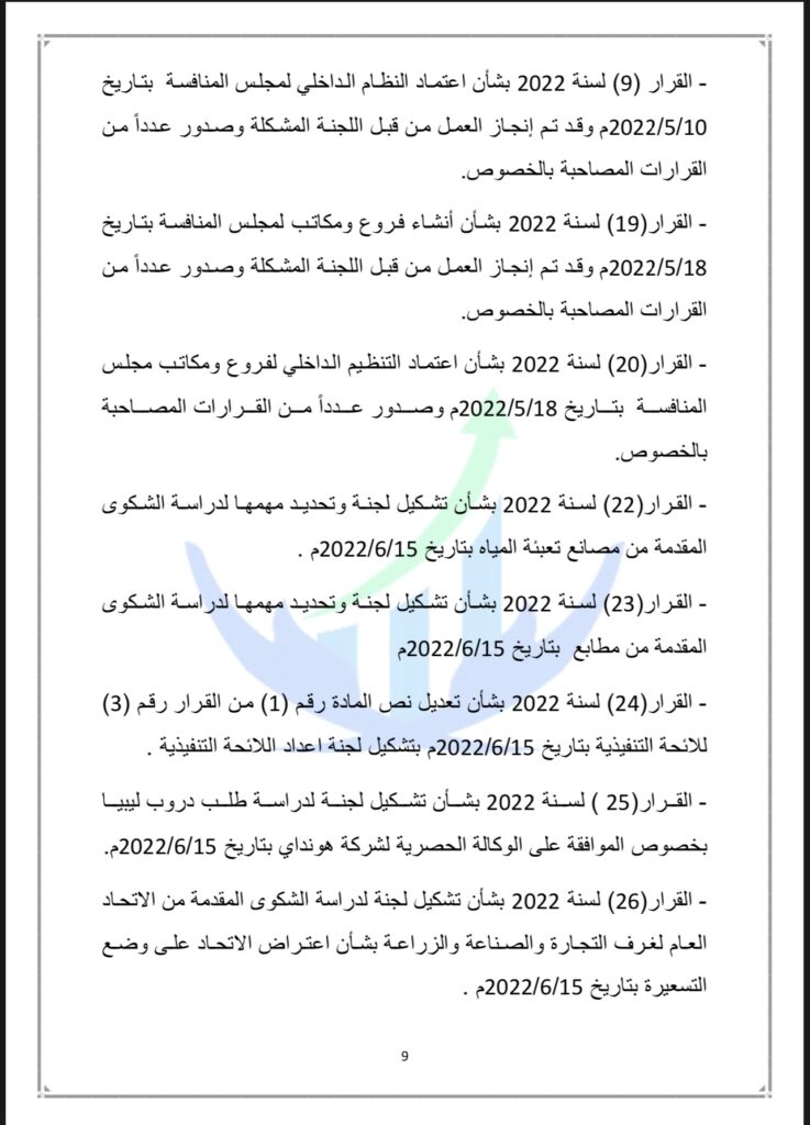 خاص.. "الغويل" يرد على الاتهامات الموجهة إليه.. ويوضح عدة تفاصيل