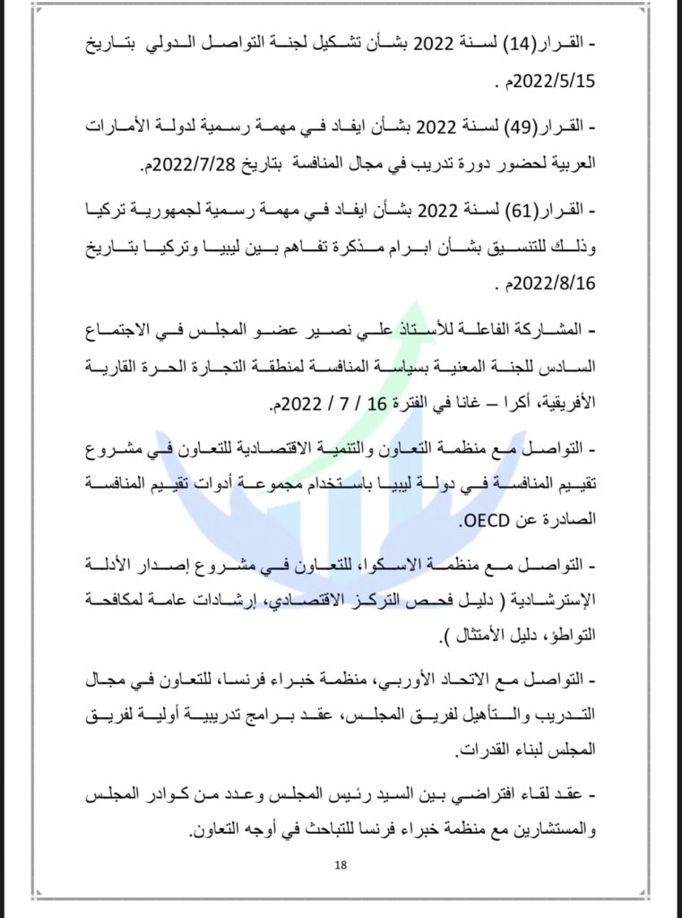 خاص.. "الغويل" يرد على الاتهامات الموجهة إليه.. ويوضح عدة تفاصيل