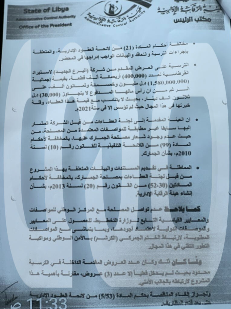 خاص.. "الشنطي" يراسل المبروك ويوقف إجراءات ترسية على ختم جمركي لمبالغة قيمته.. وهذه التفاصيل