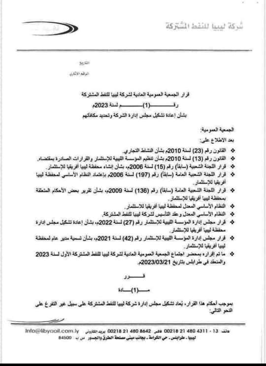 خاص: بالوثائق.. مصادر لصدى: "بن كثير" يتوسع في الوظائف العامة والعضويات