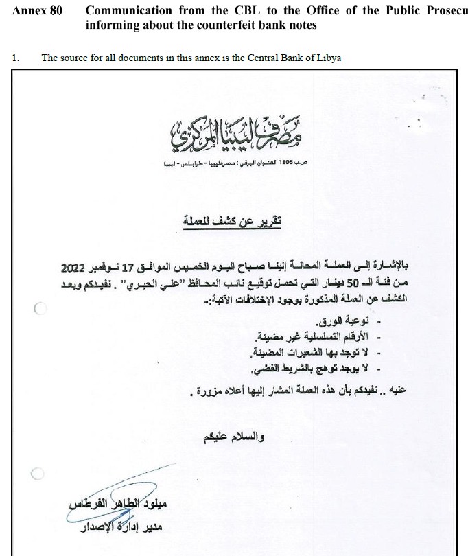 تقرير خبراء مجلس الأمن: "الكبير" أبلغنا بوجود عن طباعة عملة جديدة وقدم شكوى بالخصوص.. وهذه تفاصيلها