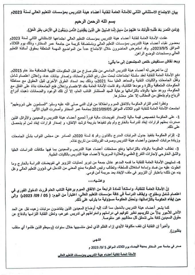 لتبريره الفساد والتزوير في الايفاد نقابة أعضاء هيئة التدريس تُشير إلى "عادل جمعة" .. وتوقف الدراسة بسبب عدم منحهم حقوقهم