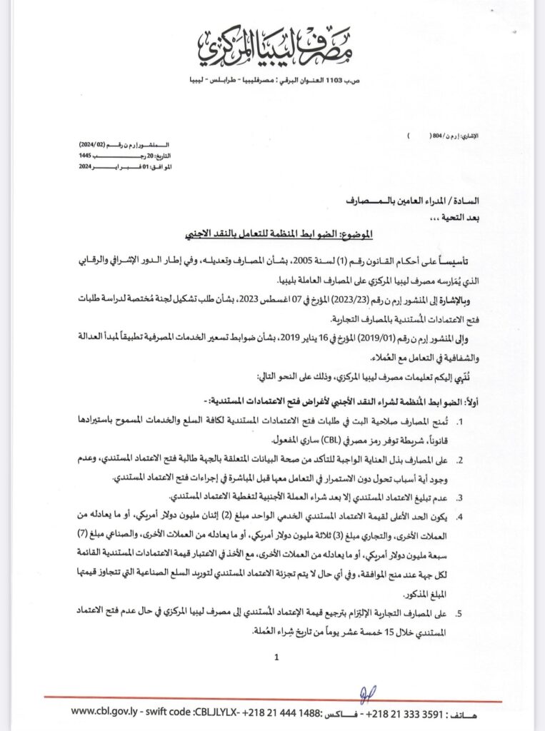 خاص.. مع التفاصيل.. مصدر مصرفي لصدى: 4 آلاف مخصص الأغراض الشخصية قيمة مبدئية وسيتم رفعها لاحقاً