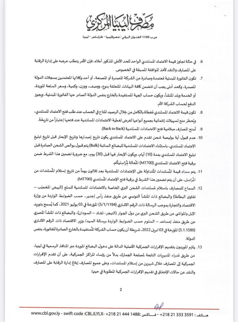 خاص.. مع التفاصيل.. مصدر مصرفي لصدى: 4 آلاف مخصص الأغراض الشخصية قيمة مبدئية وسيتم رفعها لاحقاً