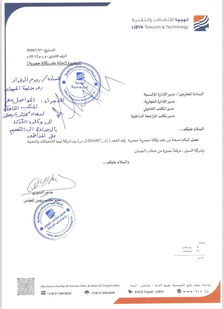 "القماطي": عائلة الدبيبة تتحصل على 6% من دخل قطاع الاتصالات بكل بساطة ويسر