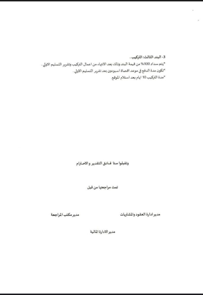 خاص.. بالوثائق: مصادر تكشف لصدى أسباب إقالة محمد بن عياد من منصبه كرئيس للقابضة للإتصالات