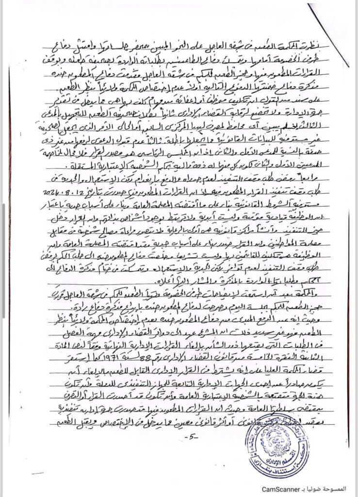 خاص.. "محكمة استئناف بنغازي" تحكم لصالح محافظ مصرف ليبيا المركزي وتعتبر جميع قرارات الرئاسي منعدمة