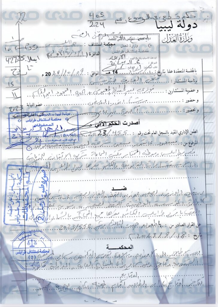 خاص.. محكمة استئناف طرابلس تحكم بتبوث حمل فرحات بن قدارة الجنسية الإماراتية .. وهذه تفاصيل الحكم