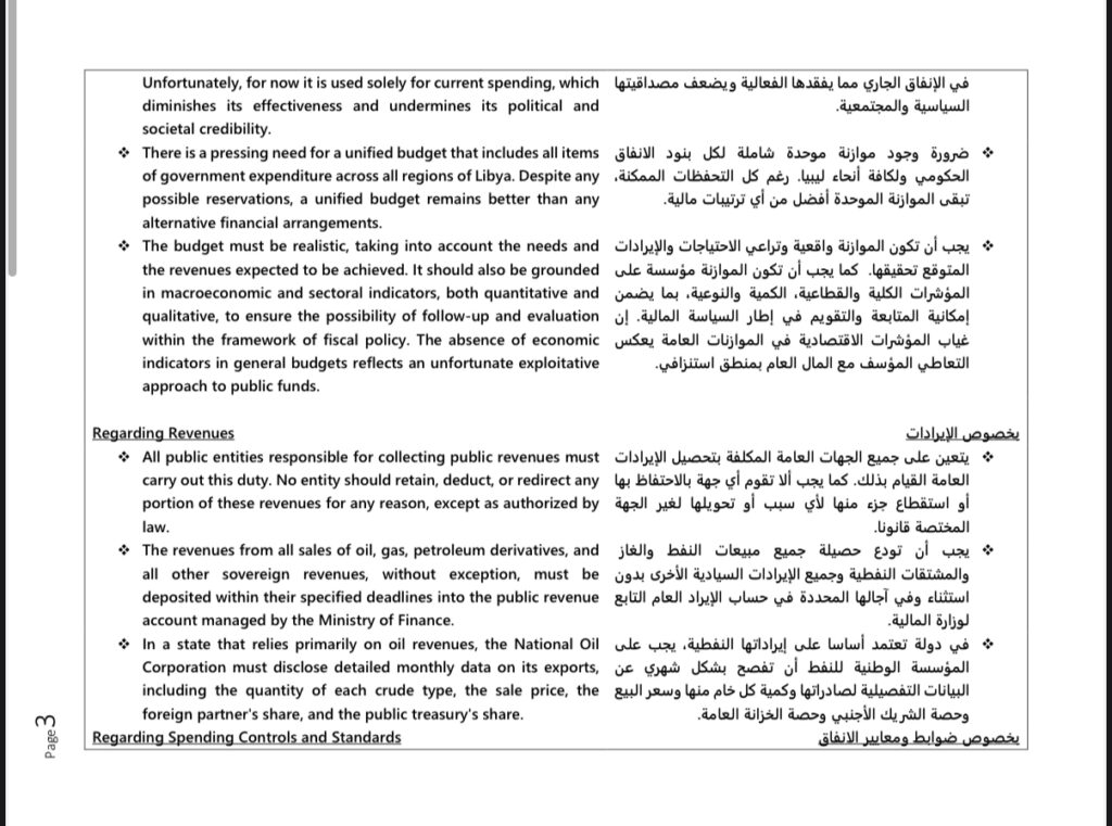 برعاية مركز الحوار الانساني ومن ضمنهم أعضاء بالصالون الاقتصادي.. عدد من الخبراء يوجهون رسالة هامة بخصوص الوضع الاقتصادي بليبيا