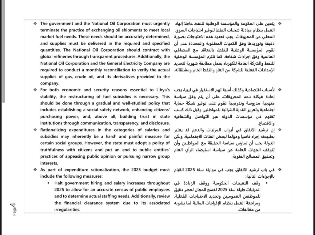 برعاية مركز الحوار الانساني ومن ضمنهم أعضاء بالصالون الاقتصادي.. عدد من الخبراء يوجهون رسالة هامة بخصوص الوضع الاقتصادي بليبيا