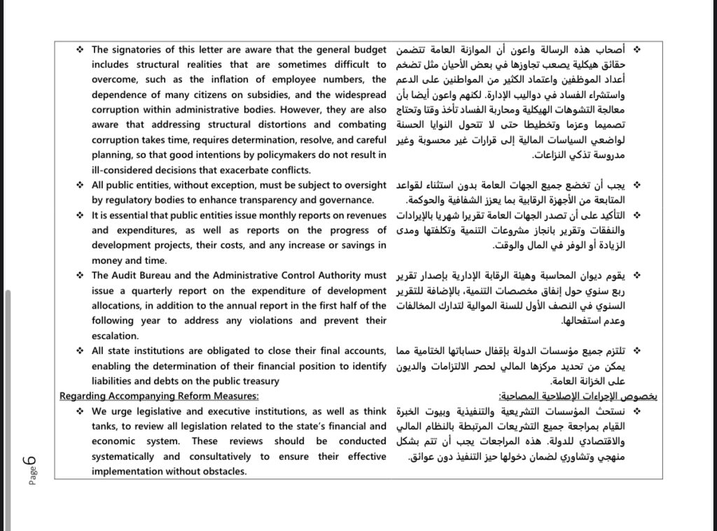 برعاية مركز الحوار الانساني ومن ضمنهم أعضاء بالصالون الاقتصادي.. عدد من الخبراء يوجهون رسالة هامة بخصوص الوضع الاقتصادي بليبيا