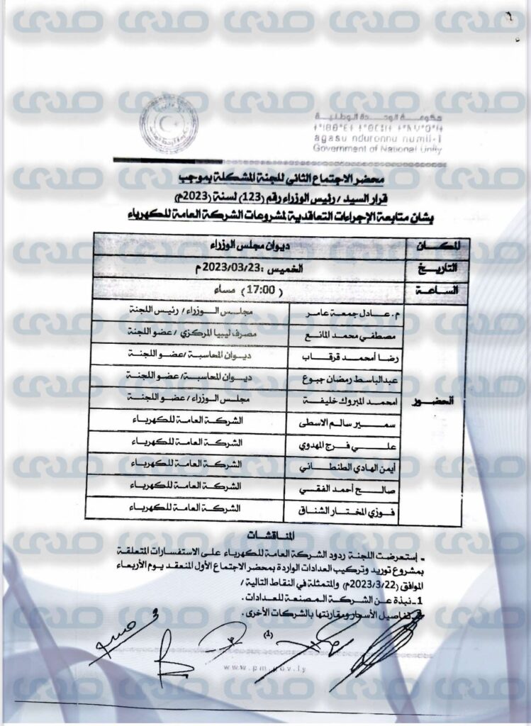 خاص.. العامة للكهرباء تؤكد لصدى أنها كانت الجهة الأولى التي أبلغت عن وجود عجز وفاقد في إمدادات الوقود