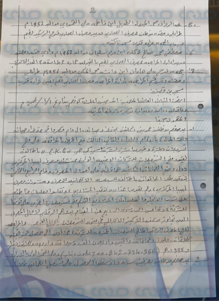 خاص.. محكمة استئناف طرابلس تحكم في قضية منح تسهيلات من الجانب الليبي لشركة CKG من مصرف الصحاري.. وتدين عدة مسؤولين