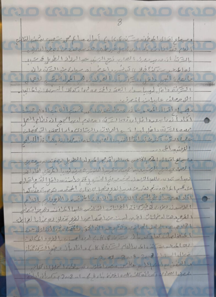 خاص.. محكمة استئناف طرابلس تحكم في قضية منح تسهيلات من الجانب الليبي لشركة CKG من مصرف الصحاري.. وتدين عدة مسؤولين