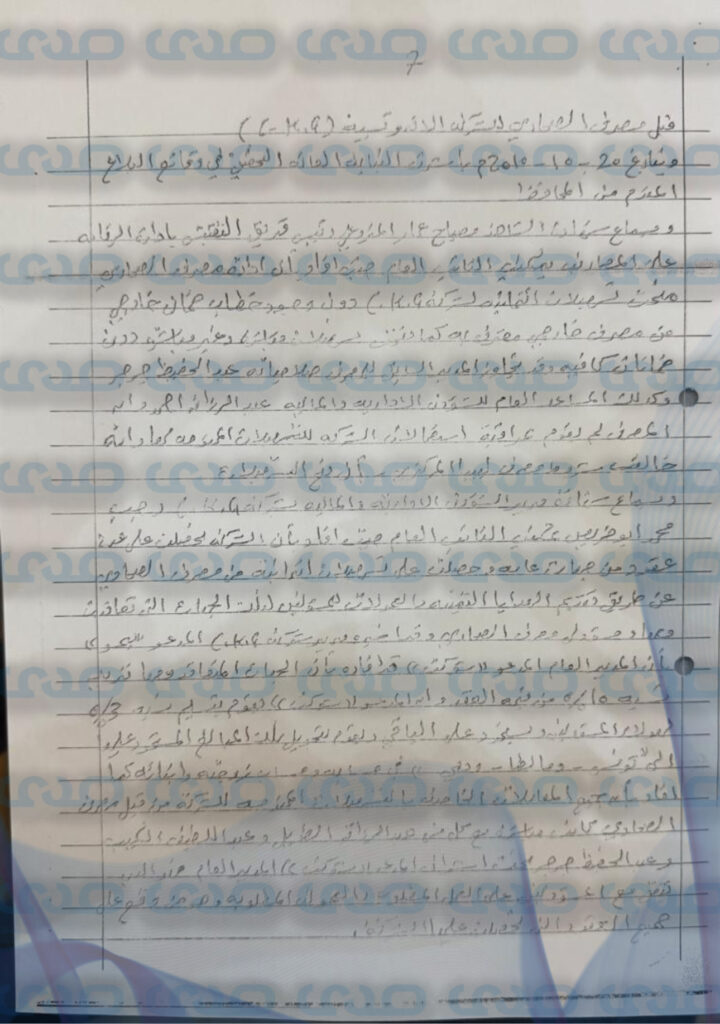 خاص.. محكمة استئناف طرابلس تحكم في قضية منح تسهيلات من الجانب الليبي لشركة CKG من مصرف الصحاري.. وتدين عدة مسؤولين