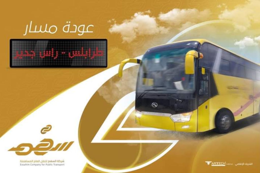 إعادة فتح معبر رأس اجدير واستئناف حركة التنقل بين ليبيا وتونس