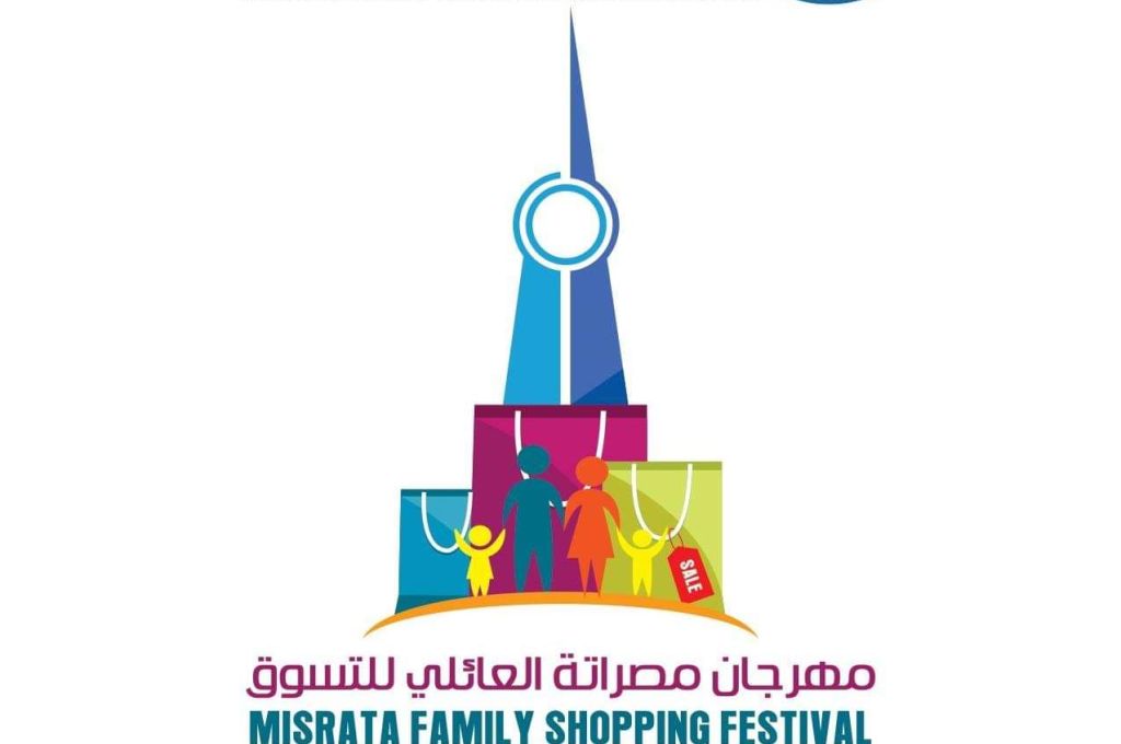 الاتفاق على إنشاء مصنع للإسمنت بمدينة نالوت بطاقة إنتاجية تصل إلى 1.6 مليون طن سنويا