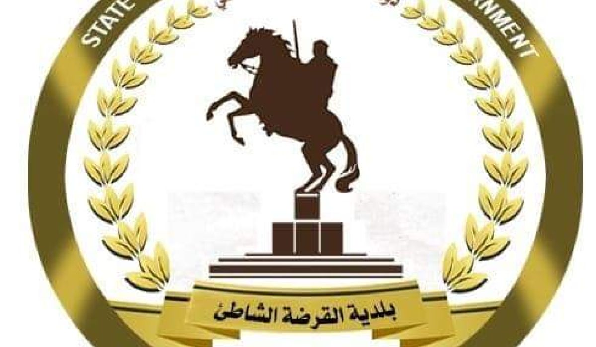 المجلس البلدي القرضة /الشاطئ يعلن عن فرض حظر تجول