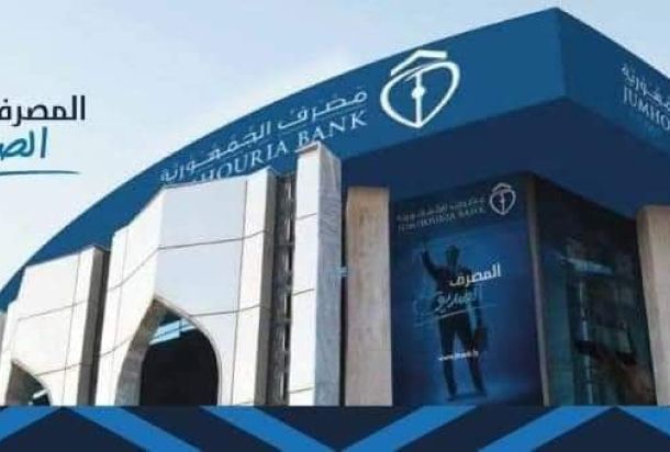 تقرير ديوان المحاسبة "2020" يُسجل اختلاسات بمصرف الصحاري تُقدر ب106 مليون دينار