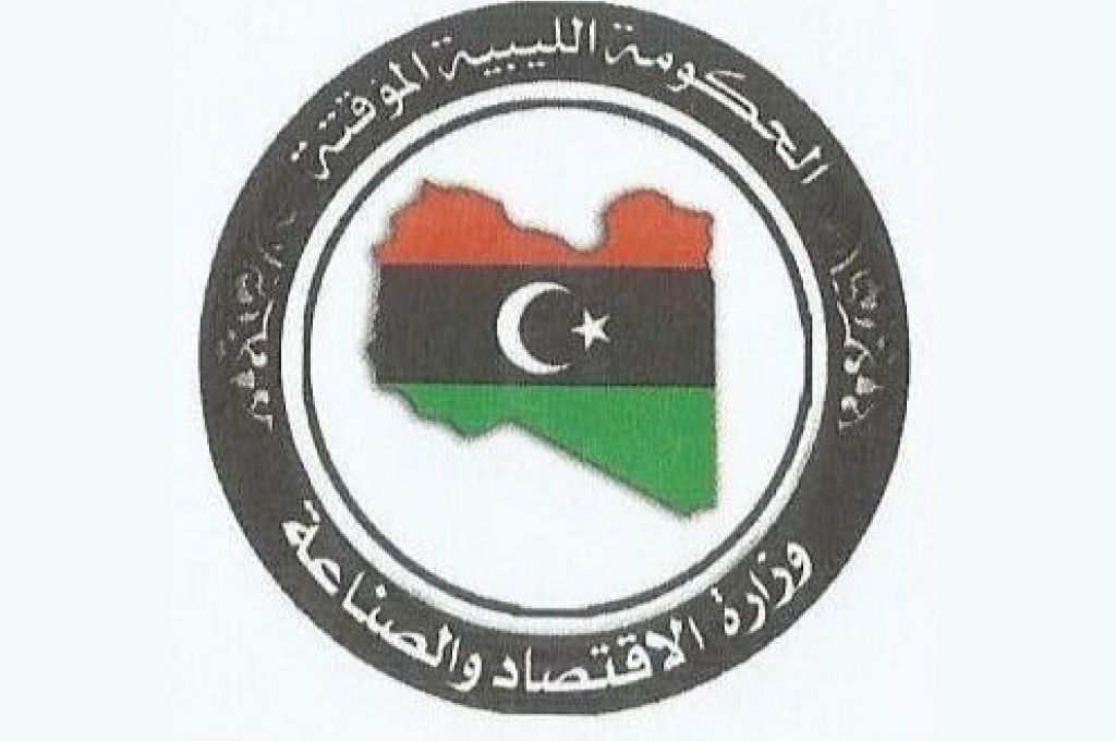 شعار وزارة الاقتصاد والصناعة بالحكومة المؤقتة