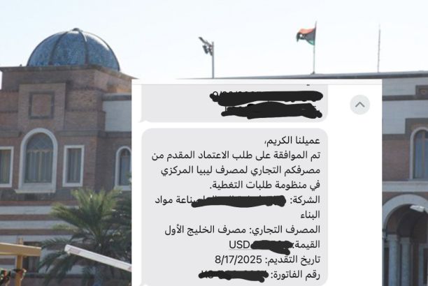 خاص.. المركزي: سيتم اخطار زبائن المصارف برسائل بالموافقة على منح الاعتمادات المنفذة.. وسنعلن عن النتائج نهاية دوام اليوم