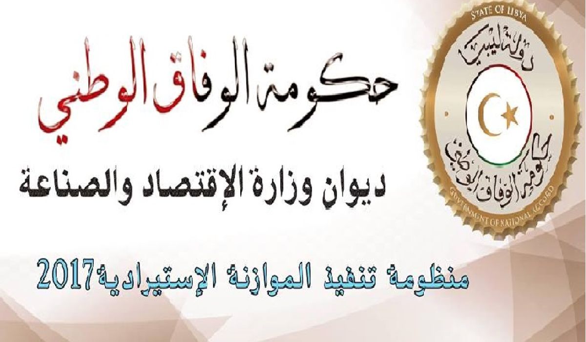 الإفراج على معاملات توريد الأدوية والأمصال البيطرية