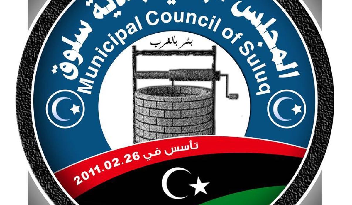 بلدي سلوق يصف المؤسسة الوطنية للنفط "طرابلس" بأنها تمول جماعات ارهابية ويؤيد قرار القيادة العامة للجيش